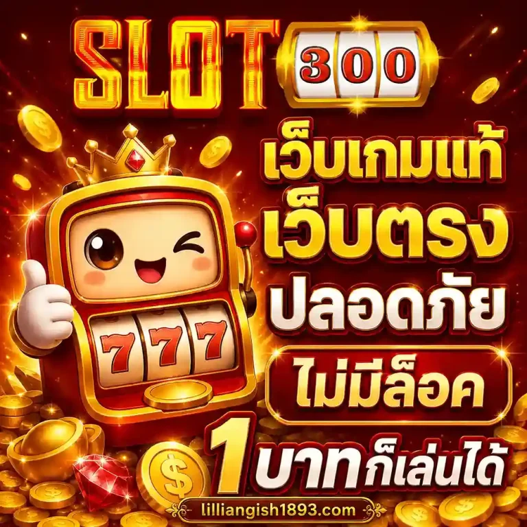 สล็อต เว็บ ตรง
