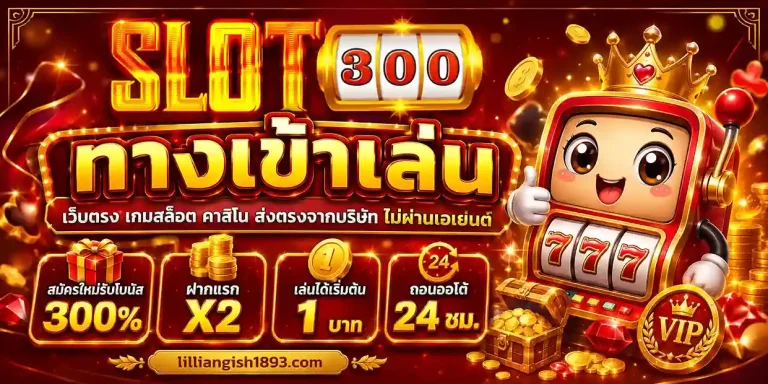 เว็บ เกม ตรง