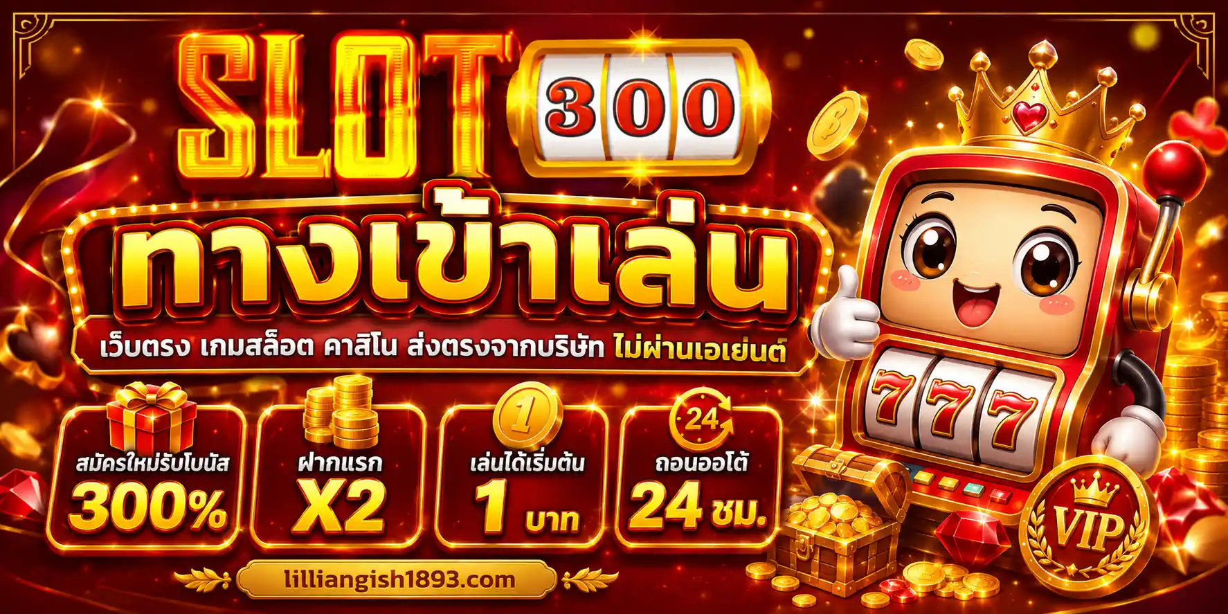 เว็บ เกม ตรง