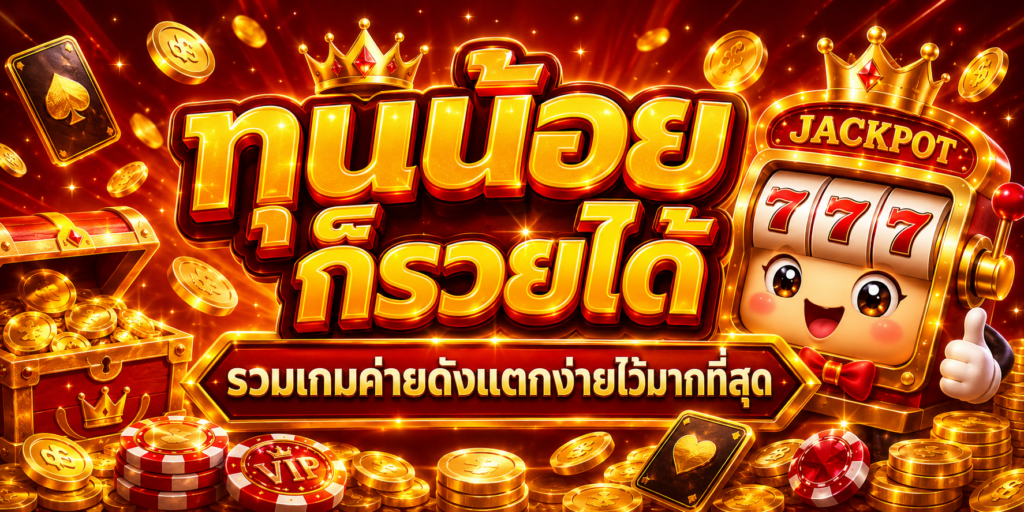 สล็อตเว็บตรงฝากไม่มีขั้นต่ำ